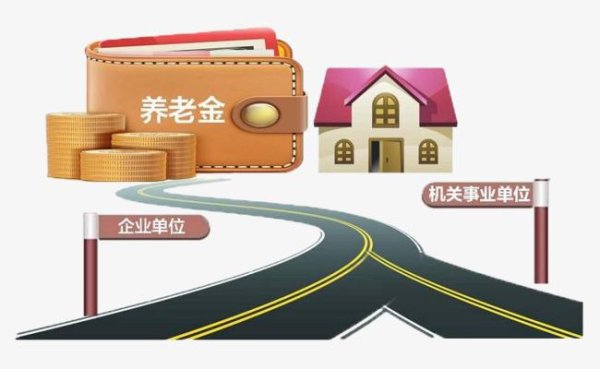 亿财配资 6月24日, 2025年养老金调整通知会公布吗? 今年会取消挂钩调整吗